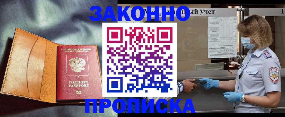 регистрация для школы в Азове